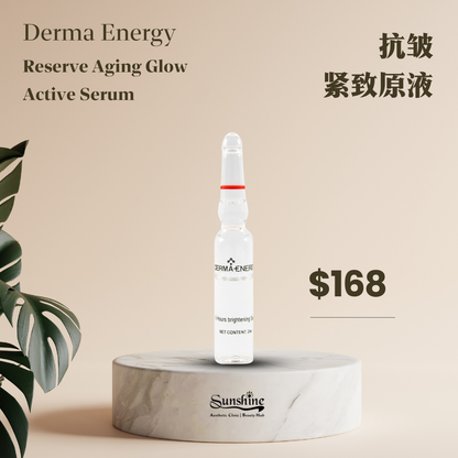 Reserve Aging Glow Active Serum 抗皱紧致原液